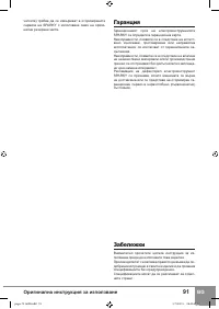 Страница 93