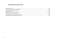 Страница 40