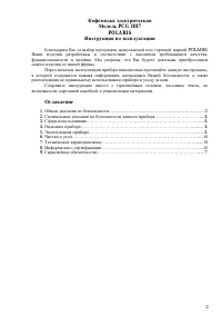 Страница 2