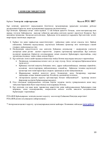 Страница 20