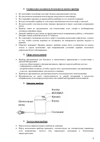 Страница 4