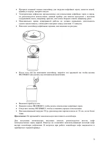 Страница 5