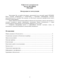 Страница 2