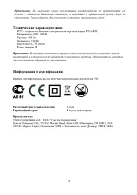 Страница 6