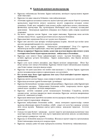 Страница 17