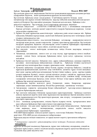 Страница 20