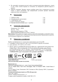 Страница 6
