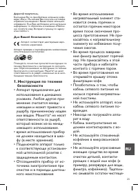 Страница 24