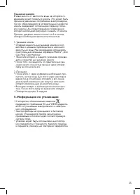 Страница 26