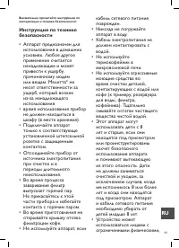 Страница 42
