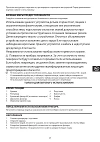 Страница 25