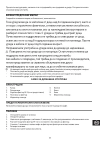 Страница 45