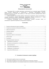 Страница 2