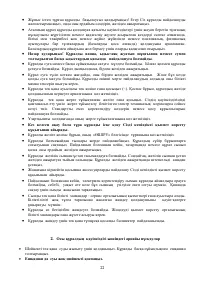 Страница 22