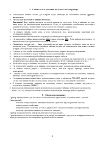 Страница 4