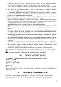 Страница 19