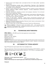 Страница 30