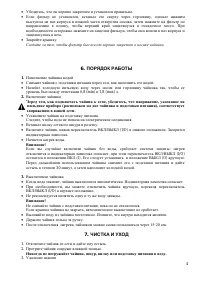 Страница 4