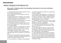 Страница 4