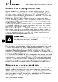 Страница 12