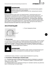 Страница 13