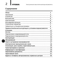 Страница 2