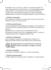Страница 49