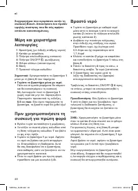 Страница 50