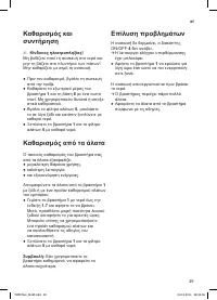 Страница 51