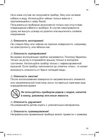 Страница 67
