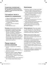 Страница 68