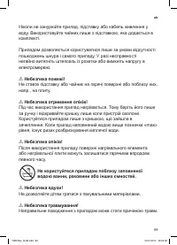 Страница 71