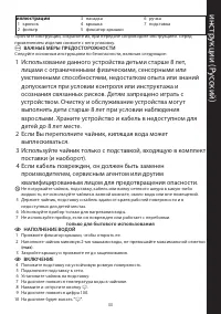 Страница 33