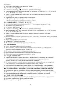 Страница 34
