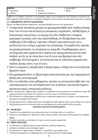 Страница 51