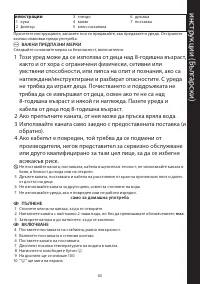 Страница 63