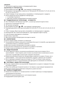 Страница 64