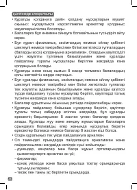 Страница 26