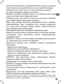 Страница 27