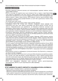 Страница 31