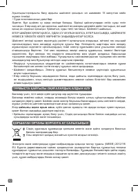 Страница 32