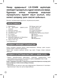 Страница 14