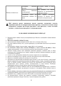 Страница 18