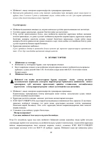 Страница 26