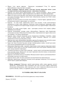 Страница 31