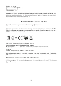 Страница 32