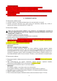 Страница 4