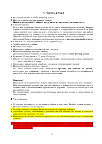 Страница 5