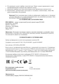 Страница 9