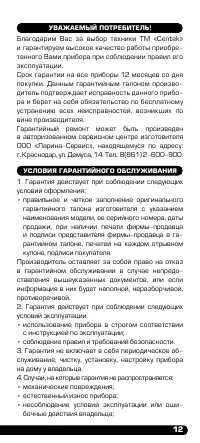 Страница 13